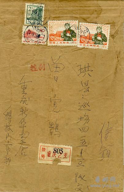 1969年10月8日贴文普10分2枚等挂号印刷品.jpg