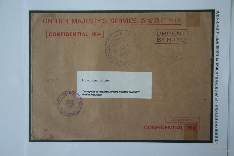 機要實寄封真面目