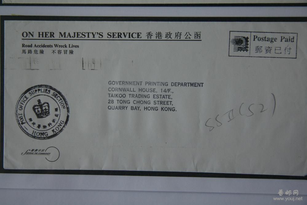 黑色印墨郵政局使用的"郵資已付郵戳