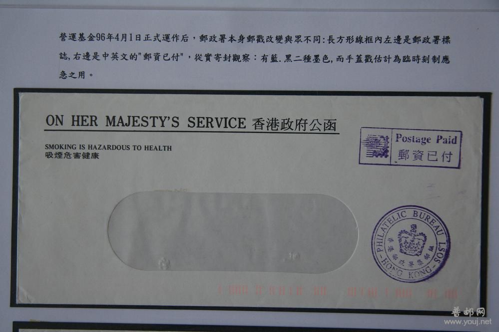 藍色印墨郵政局使用的"郵資已付"郵戳