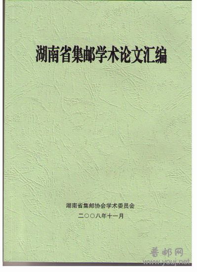 省学术论文汇编.jpg
