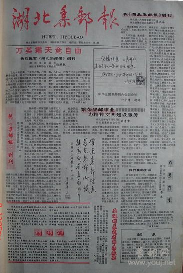 《湖北集邮报》(1---27)合订本1.jpg