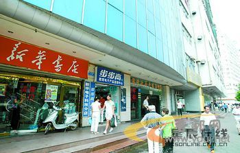 定王台今天成了长沙书市最集中的地段.jpg