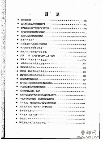 省学术论文汇编 003.jpg