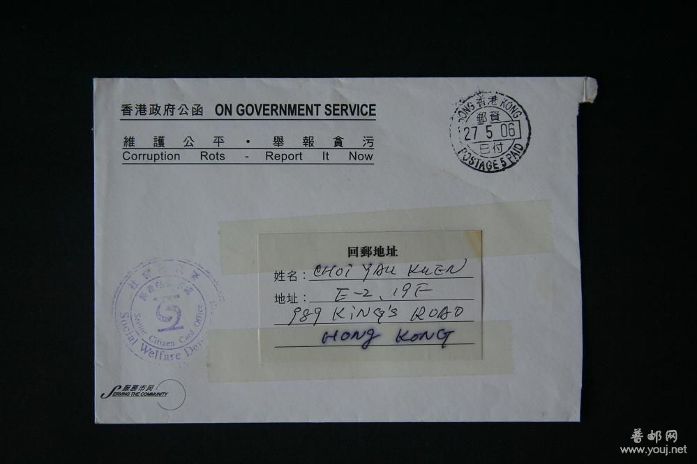 港郵資已付戳05-1.jpg