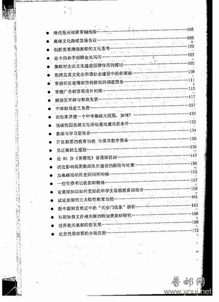 省学术论文汇编 002.jpg