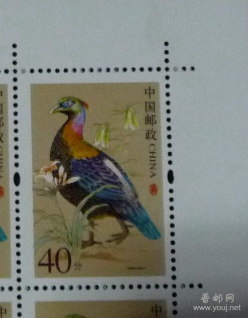 正常中国鸟40分版票右上角三孔