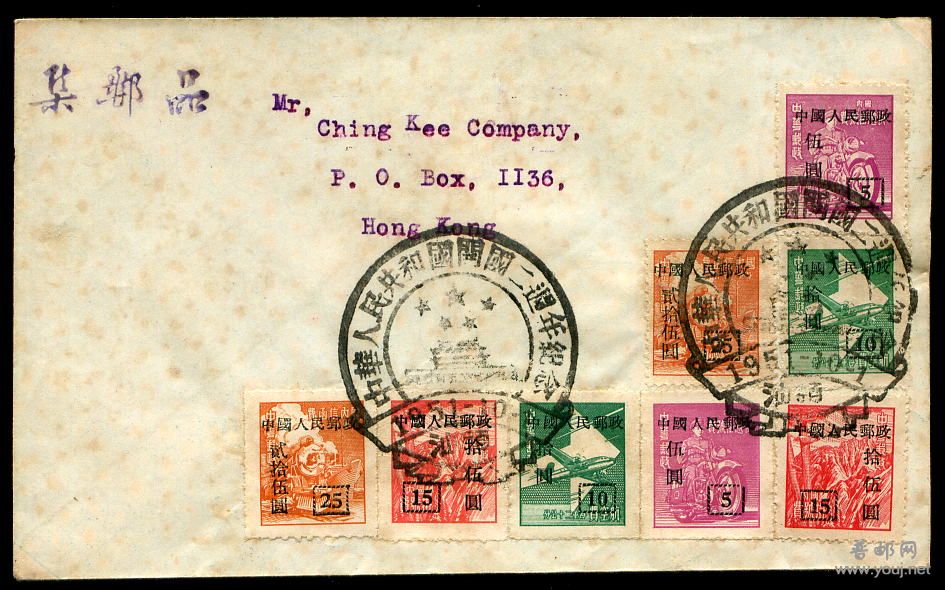 1951年汕头开国二周年纪念戳封.jpg