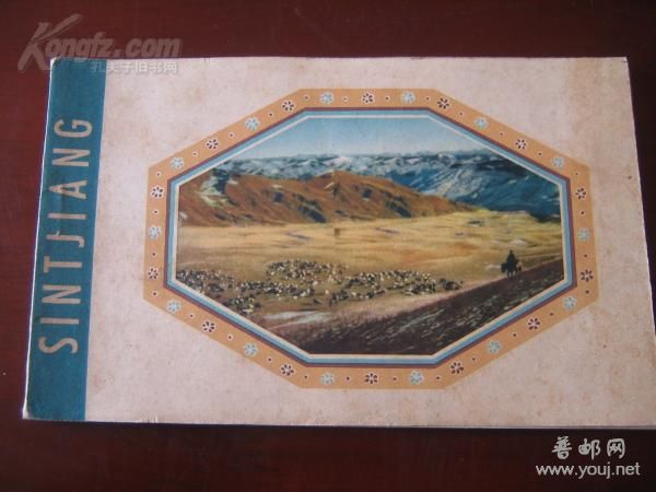 外文出版社1958年