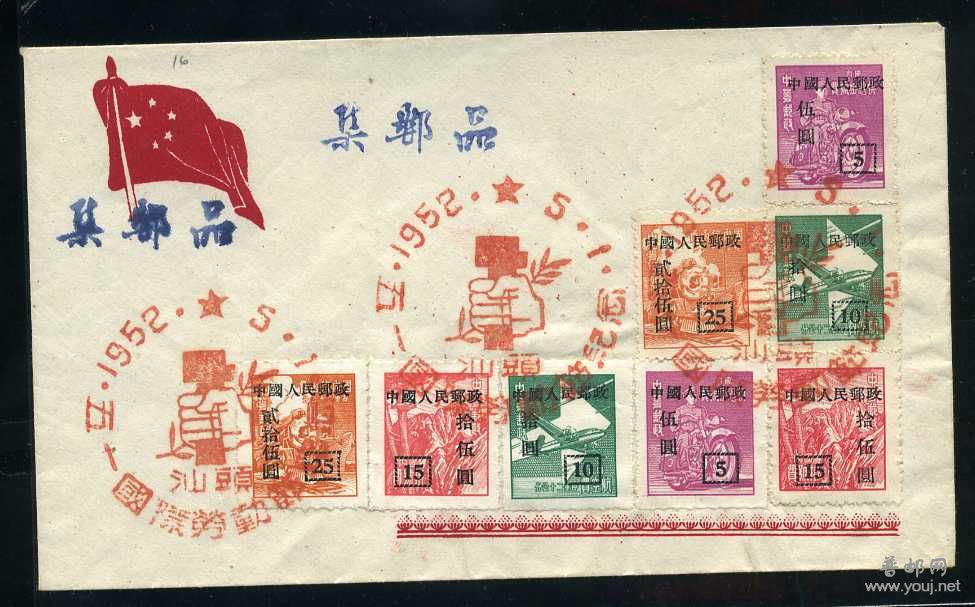 1952年汕头五一国际劳动节纪念邮戳封.jpg