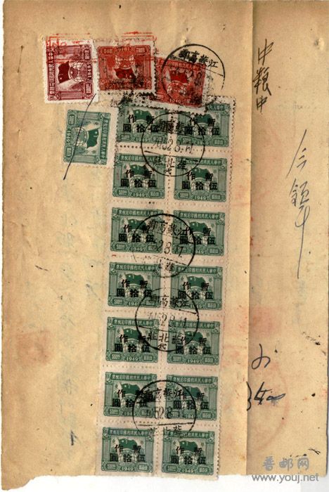 税票-邮戳高邮薛北庄背.jpg