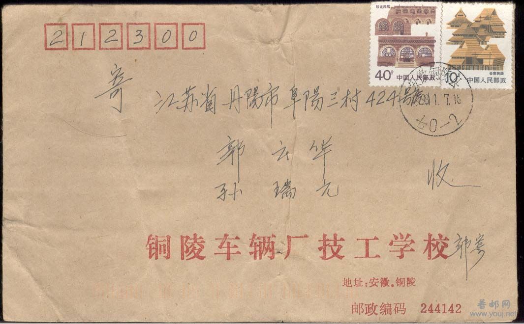 28。安徽铜陵县七O一2