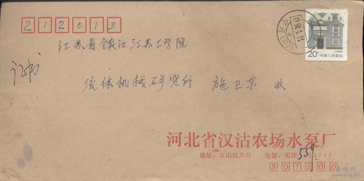 25。天津宁河（芦台）