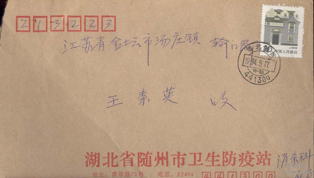 6。湖北随州18-30