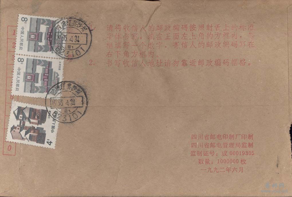 15。四川理县沙坝所1