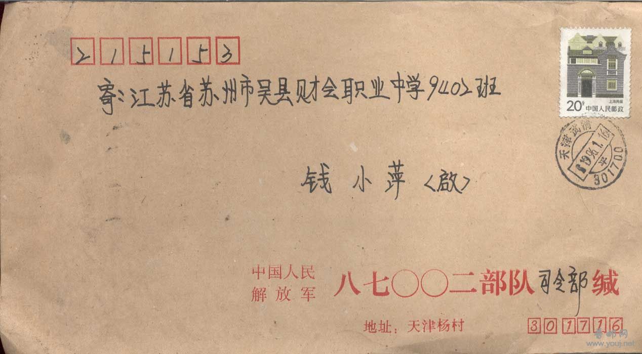 16。天津武清平