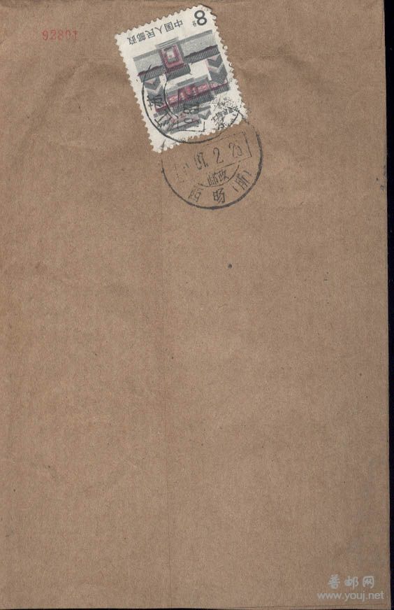 26。江苏西肠邮政