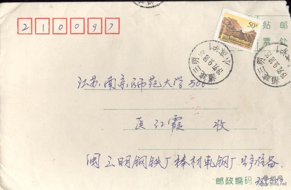 2。福建三明小高炉