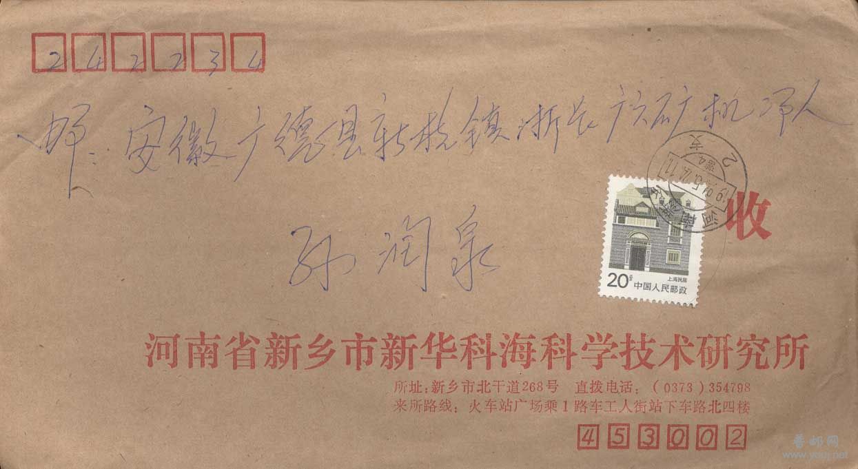 13。河南新乡营4