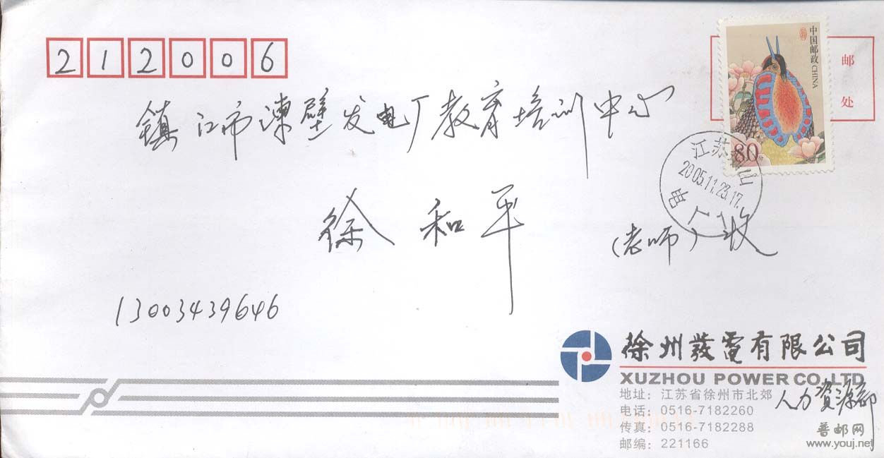 1。江苏铜山电厂