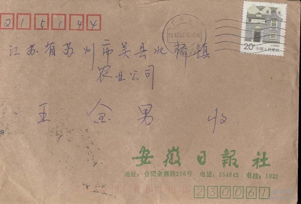 29。广东深圳M机戳荧光喷吗