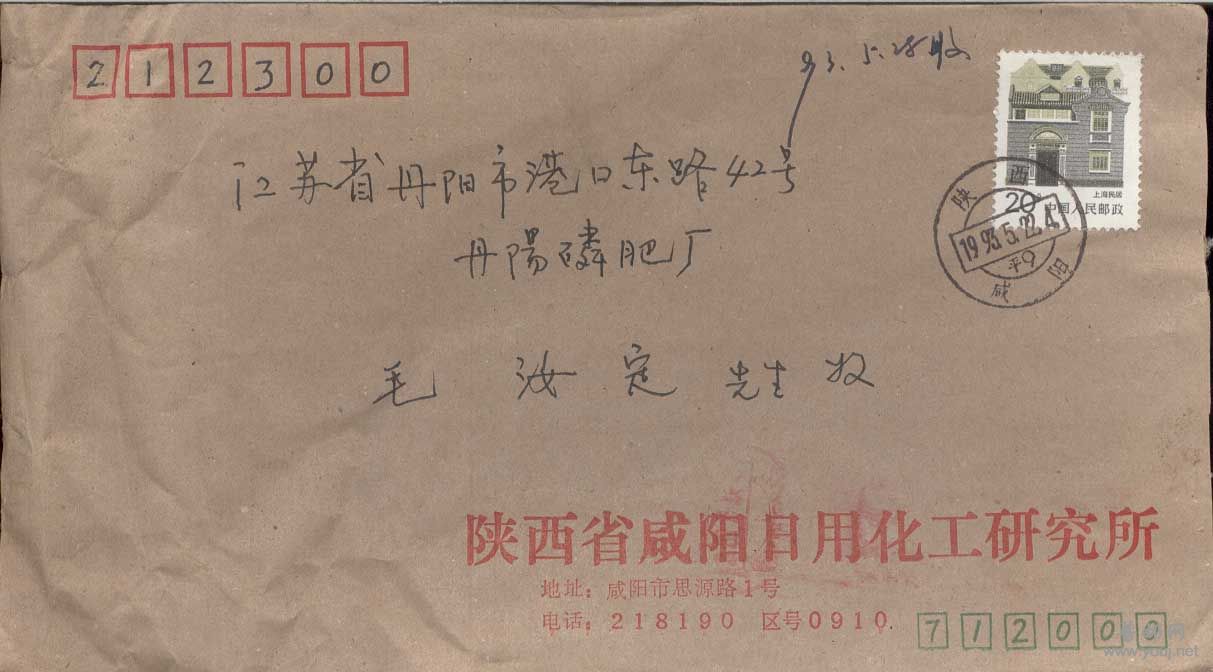 4。陕西咸阳平9