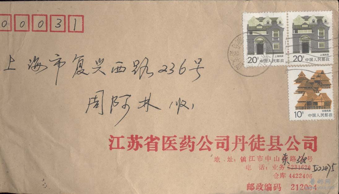 23。江苏镇江新马路支局