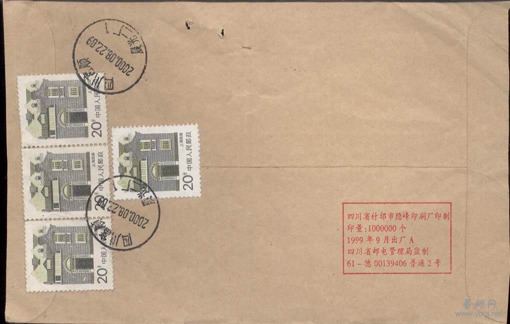 22。四川富顺晨光二厂