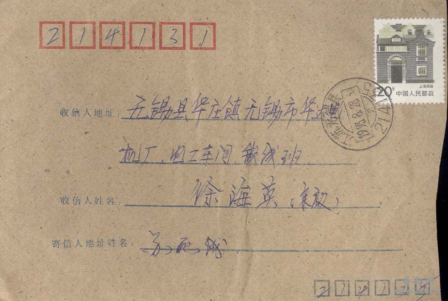 8。民居20分小移位