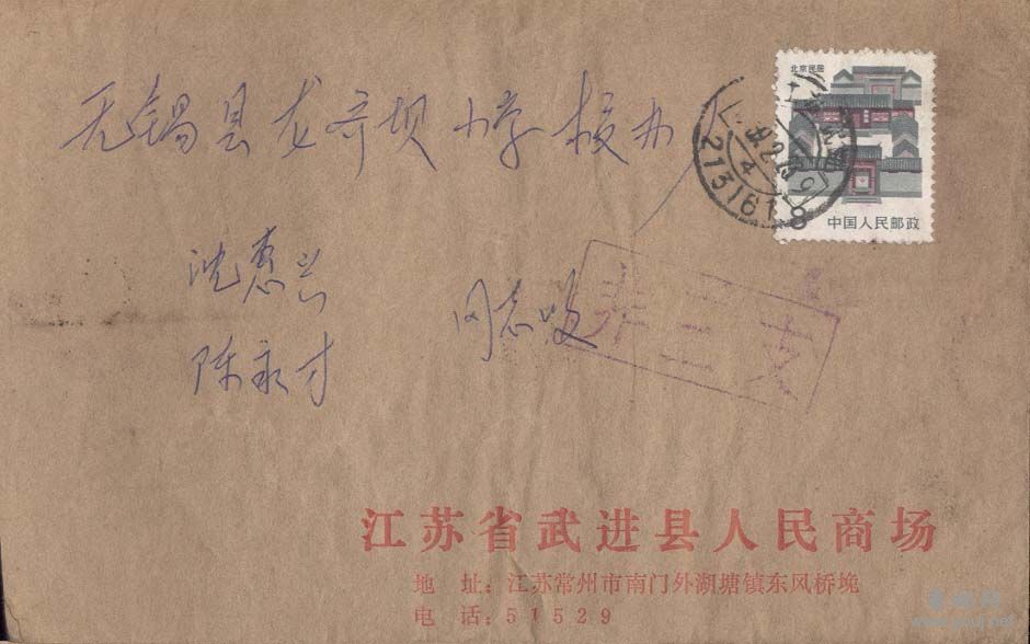 30。江苏无锡非三支