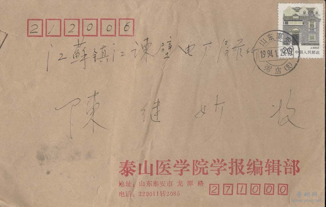 5。山东泰安粥店