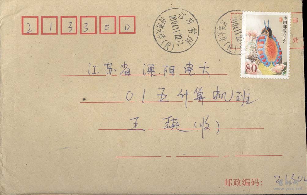 9。江苏常州海河大学（代）