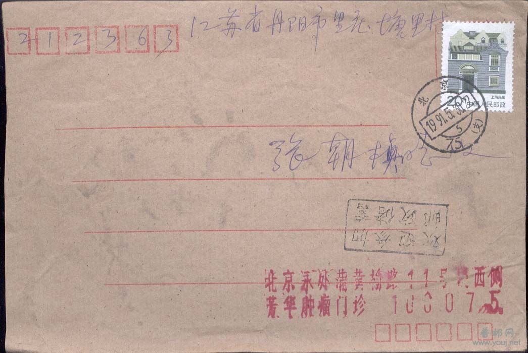 31。江苏丹阳欢迎参加邮政储蓄