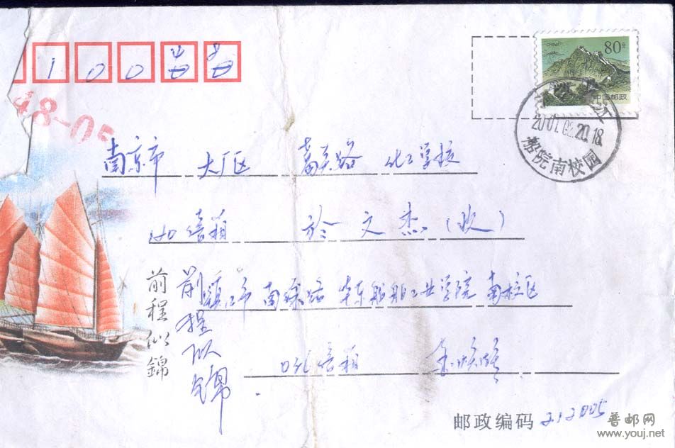 38。江苏镇江船院南校区