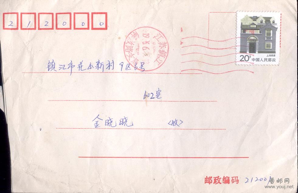 36。江苏镇江解放路支局