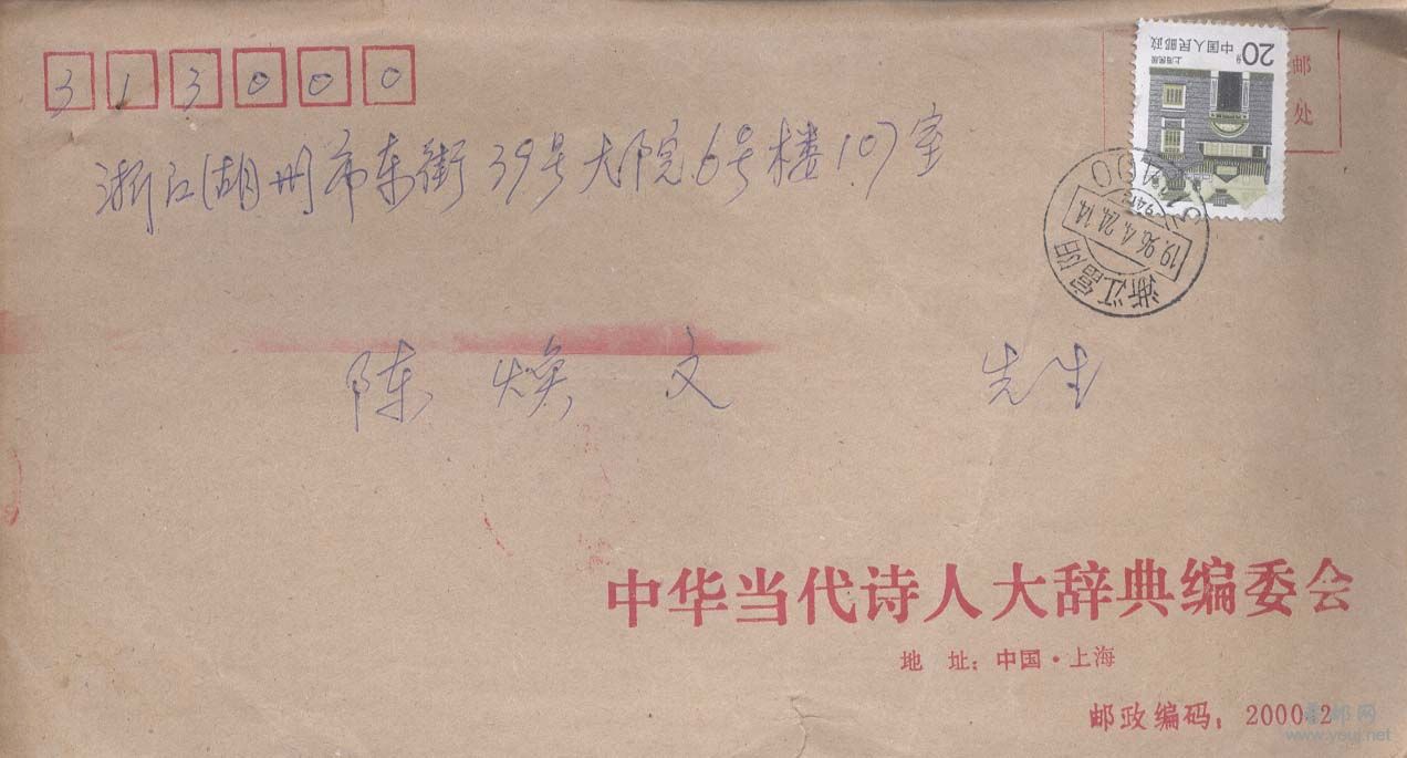 40。浙江富阳9412