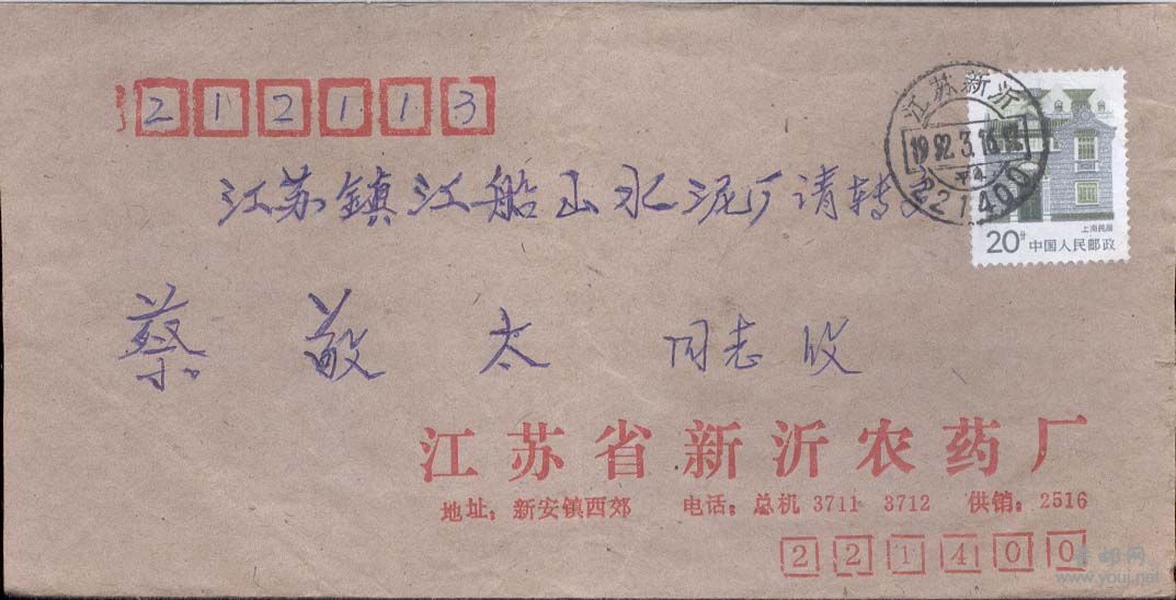 43。江苏新沂平4