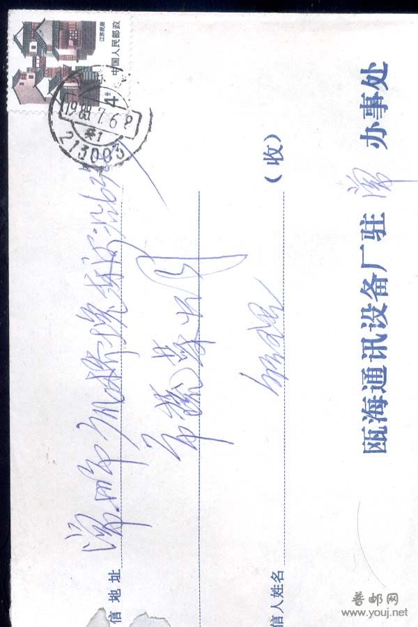 50。江苏常州葵1