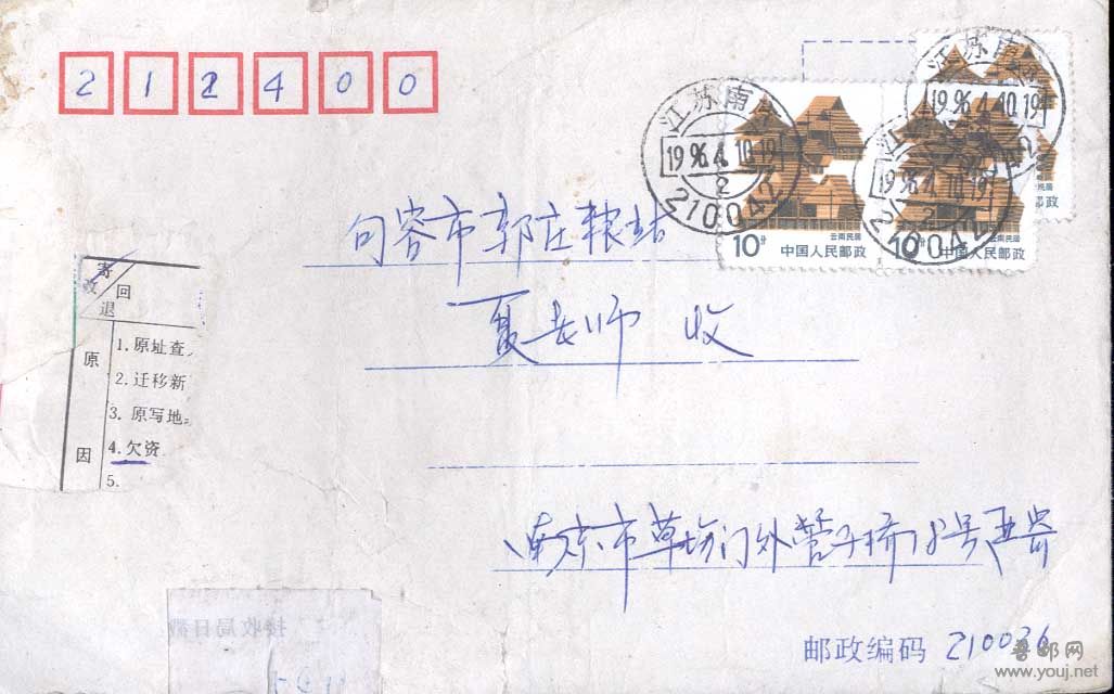 42。民居10分重叠贴票