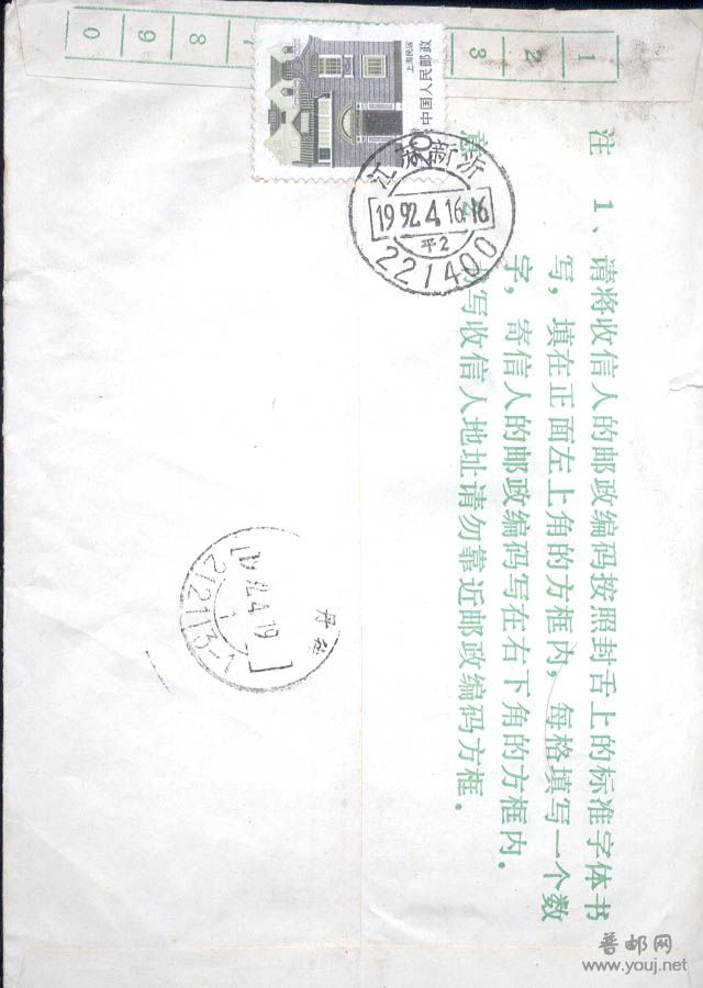 44。江苏新沂平2