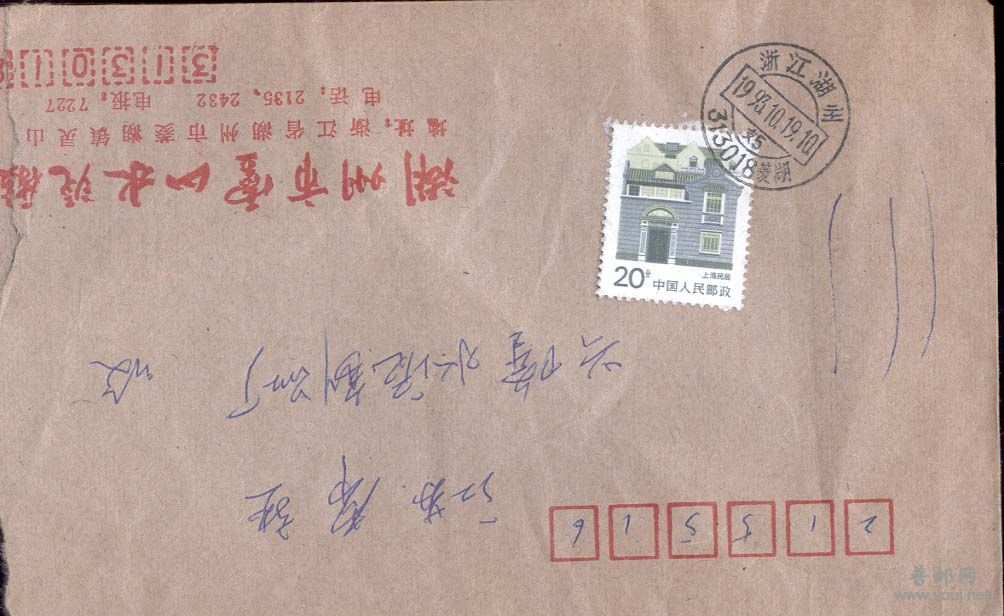 57。浙江湖州313018菱湖支5