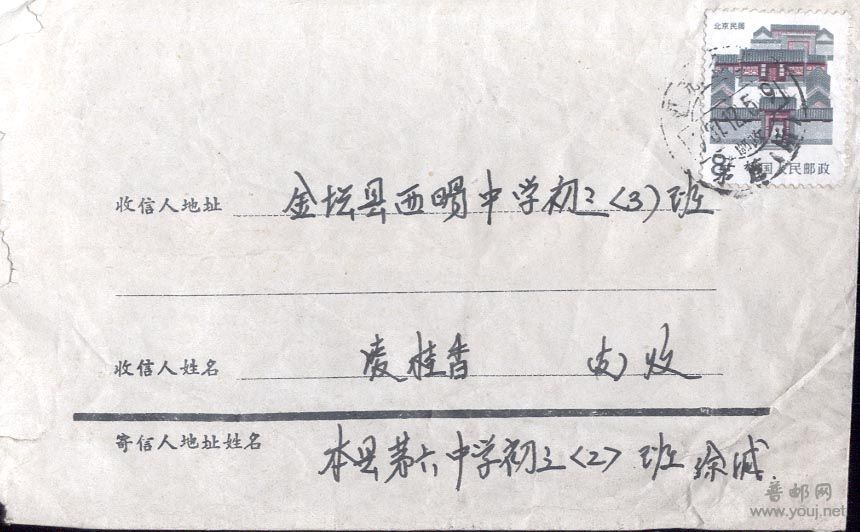 33。江苏金坛茅麓邮政