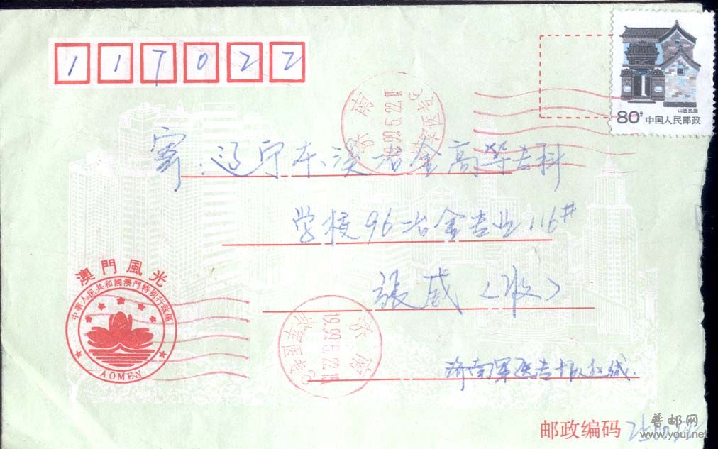 35。济南济军医专