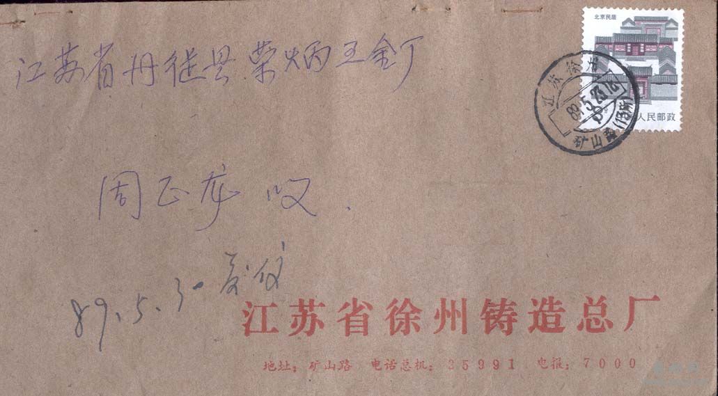 48。江苏徐州矿山（13所）