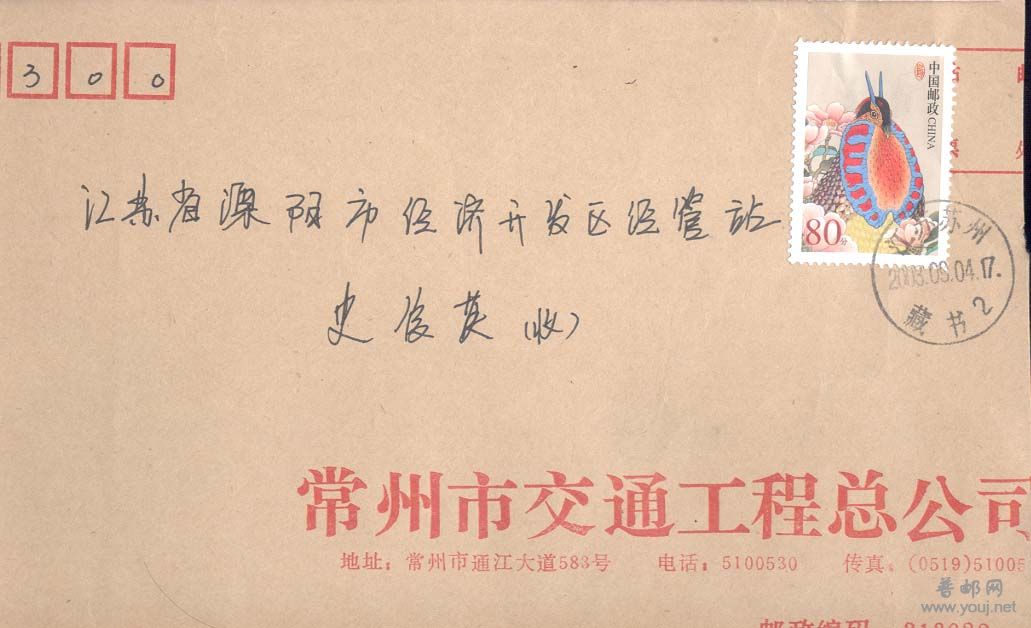 77。江苏苏州藏书