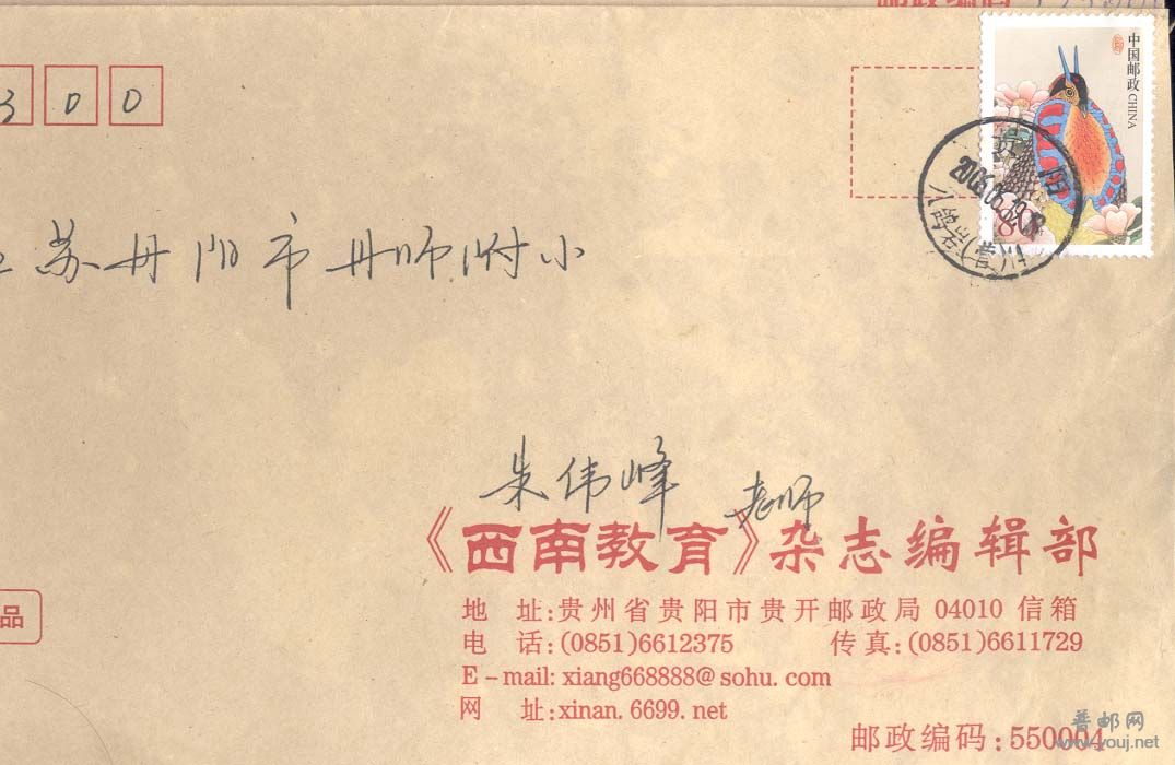 83。贵阳八鸽岩（营）