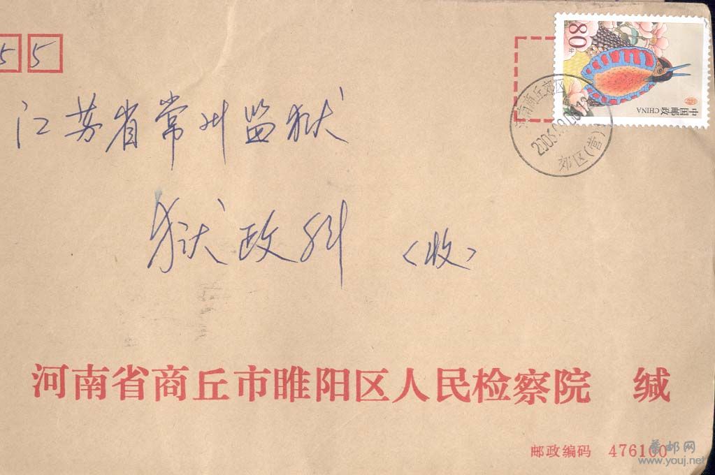 80。河南商丘郊区郊区（营）