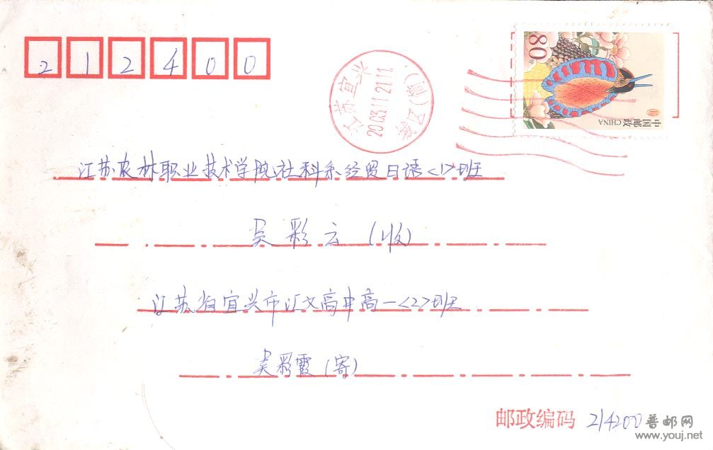 74。江苏宜兴城区（筒）