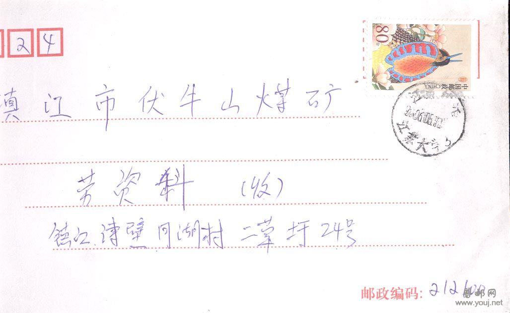 90。江苏镇江江苏大学