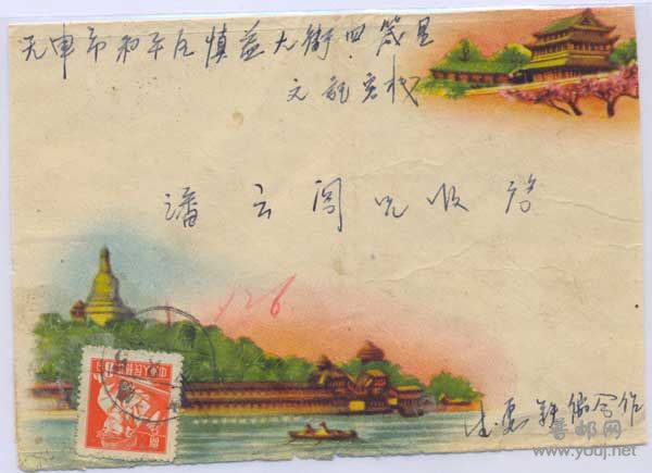 普八8分1957.8.8.jpg